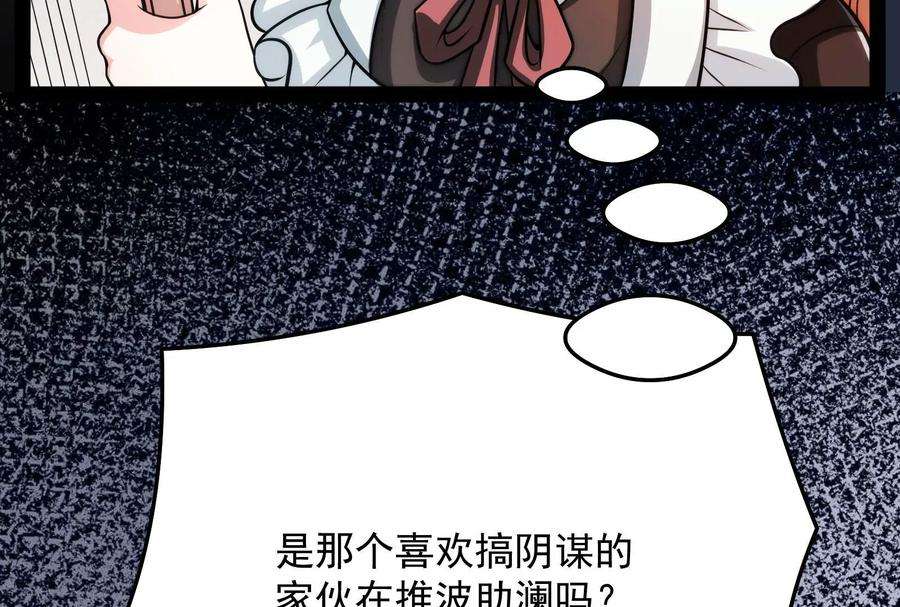 打爆诸天84话 为全世界奉上女仆文化