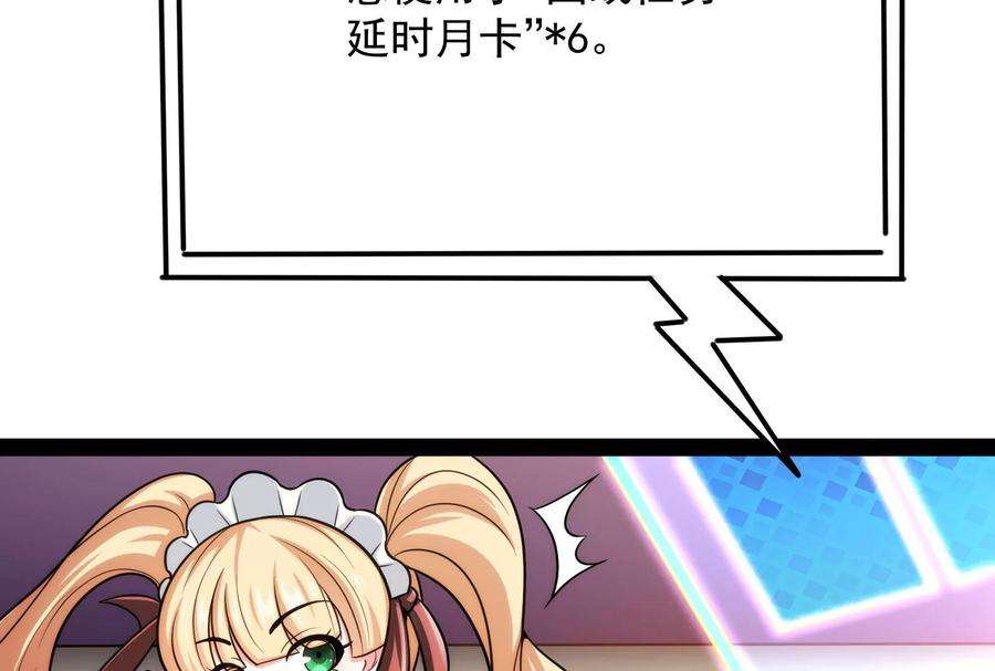 打爆诸天84话 为全世界奉上女仆文化