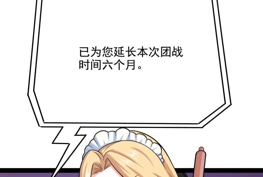 打爆诸天84话 为全世界奉上女仆文化