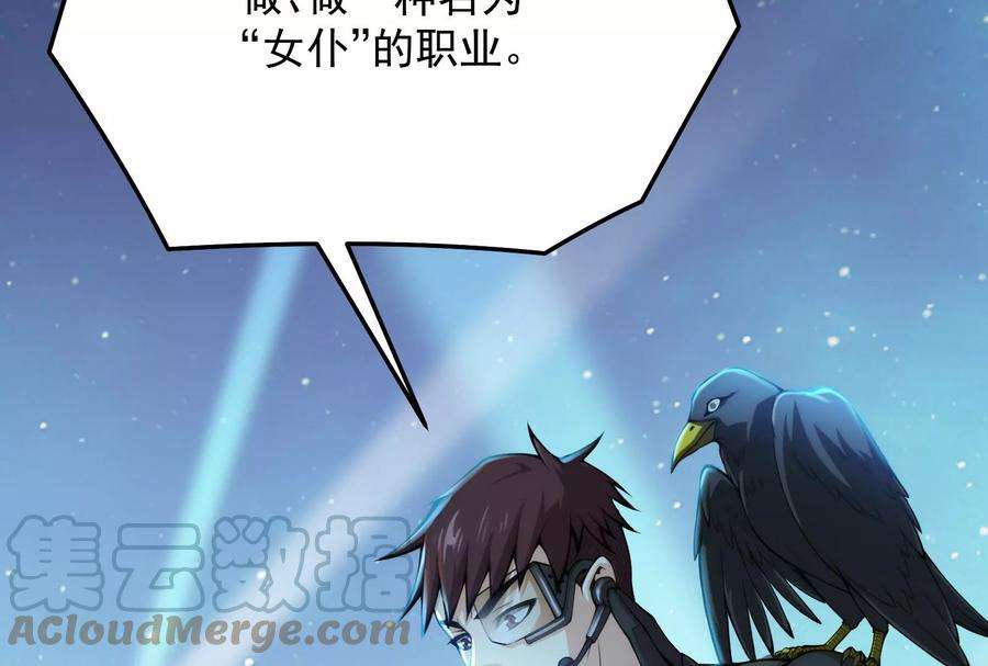 打爆诸天84话 为全世界奉上女仆文化