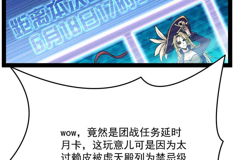 打爆诸天84话 为全世界奉上女仆文化
