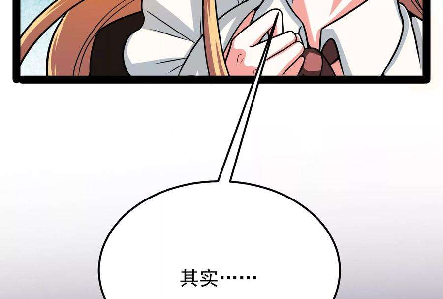 打爆诸天84话 为全世界奉上女仆文化