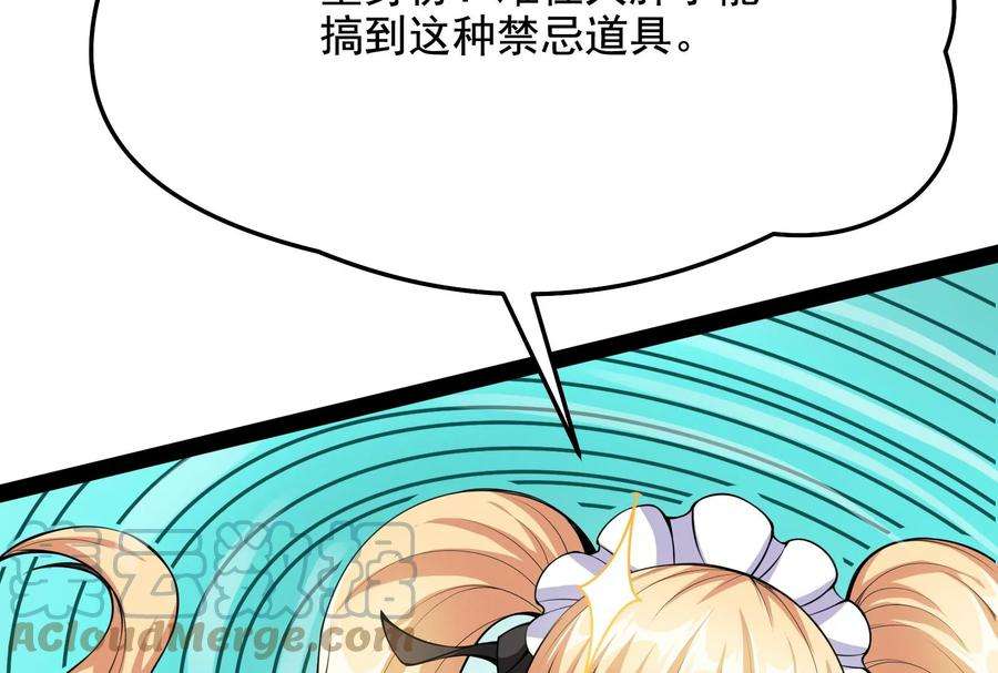打爆诸天84话 为全世界奉上女仆文化