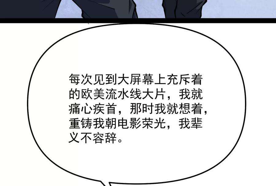 打爆诸天85话 武打明星 影后姬秀