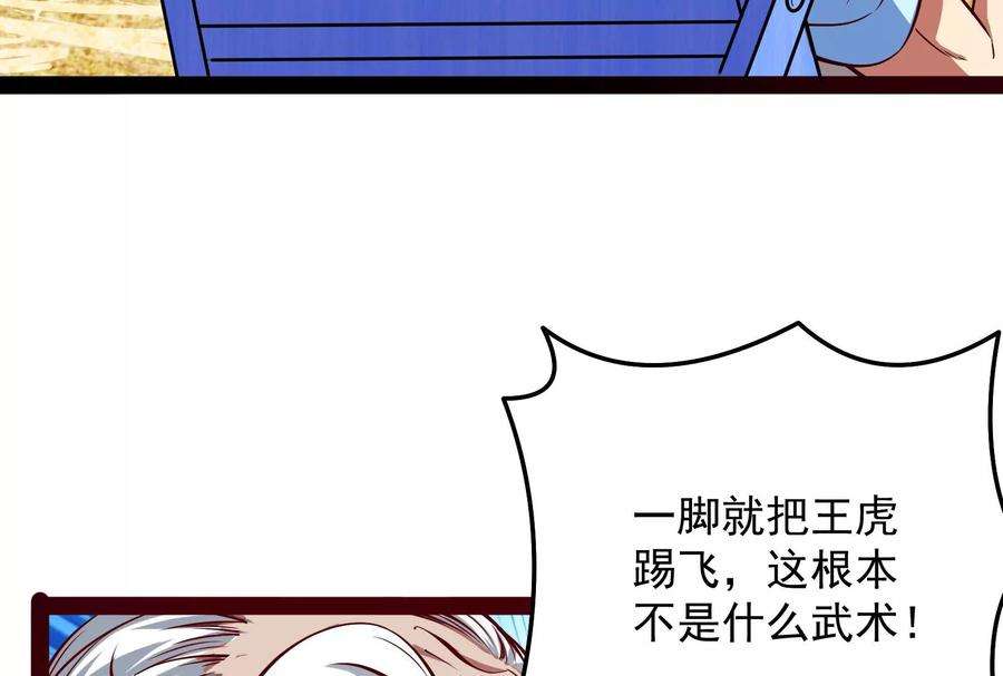 打爆诸天85话 武打明星 影后姬秀