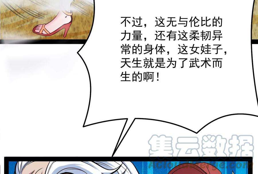 打爆诸天85话 武打明星 影后姬秀