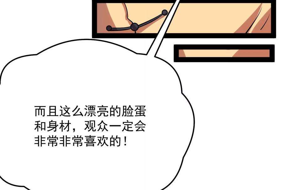 打爆诸天85话 武打明星 影后姬秀