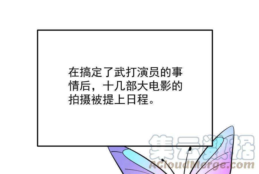 打爆诸天85话 武打明星 影后姬秀
