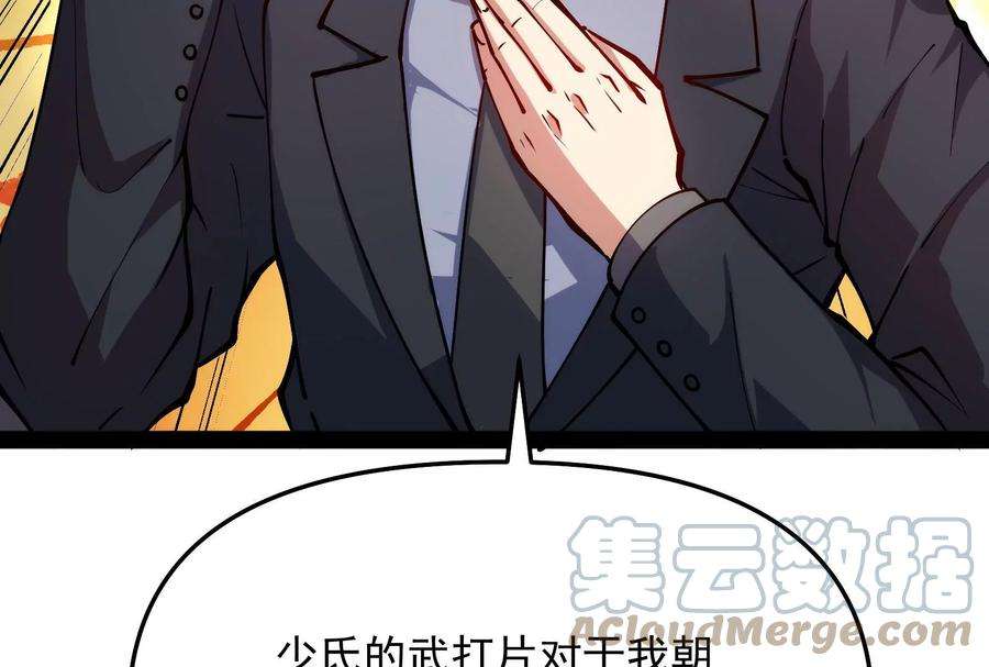 打爆诸天85话 武打明星 影后姬秀