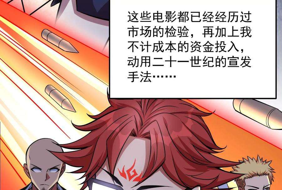 打爆诸天85话 武打明星 影后姬秀