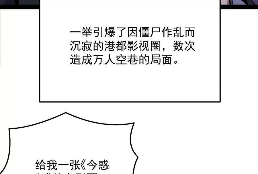 打爆诸天85话 武打明星 影后姬秀