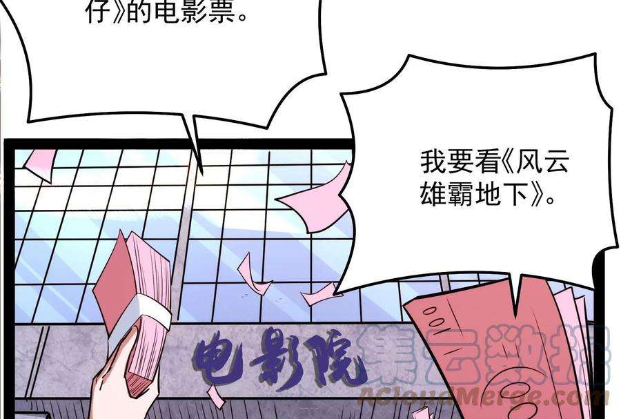 打爆诸天85话 武打明星 影后姬秀