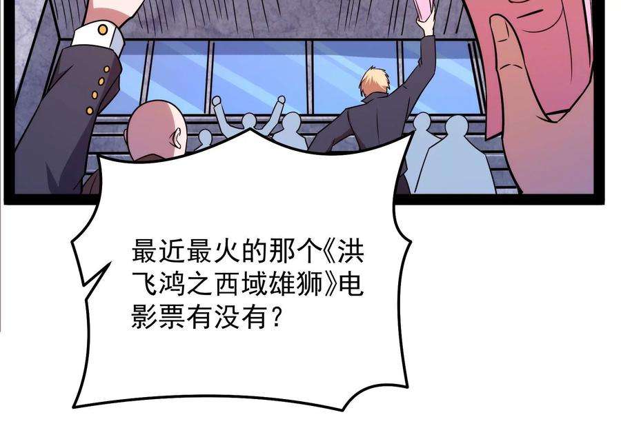 打爆诸天85话 武打明星 影后姬秀