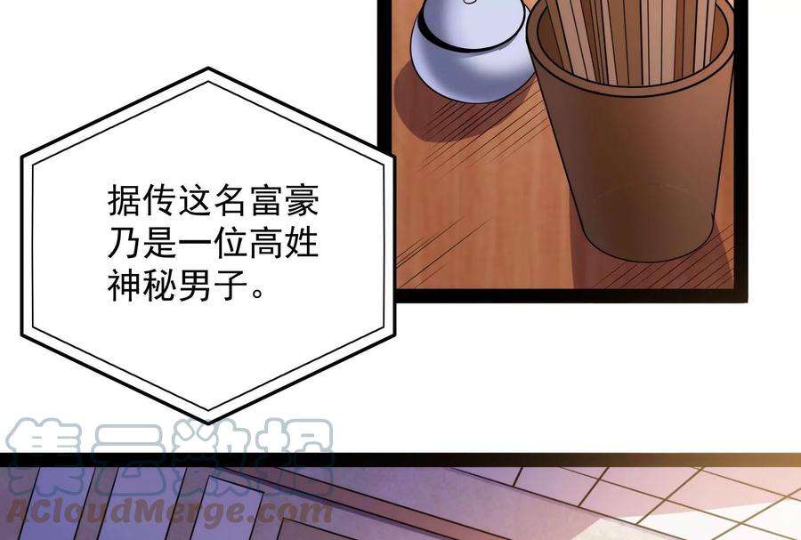 打爆诸天85话 武打明星 影后姬秀