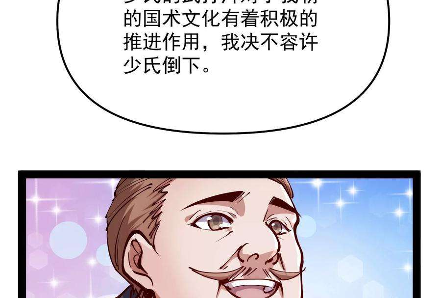 打爆诸天85话 武打明星 影后姬秀