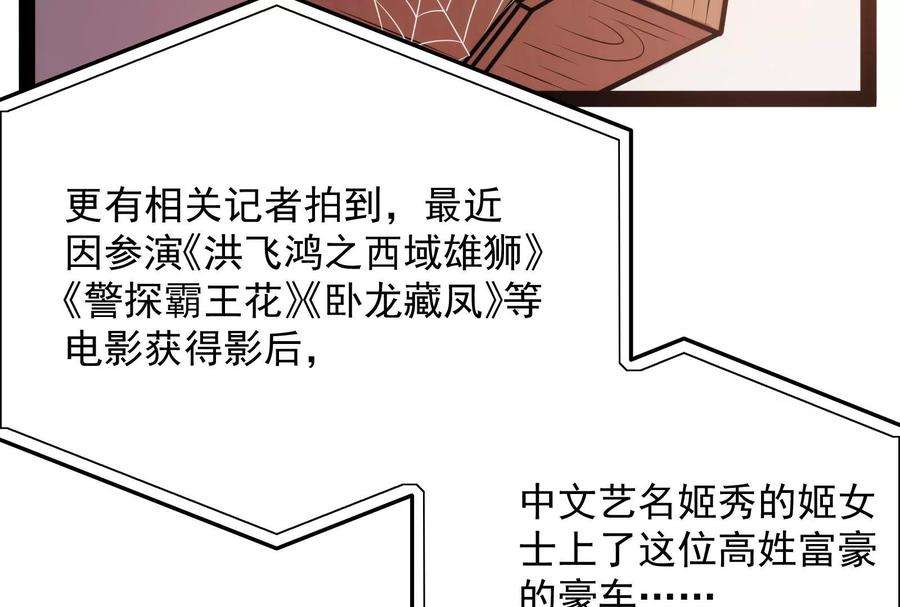 打爆诸天85话 武打明星 影后姬秀