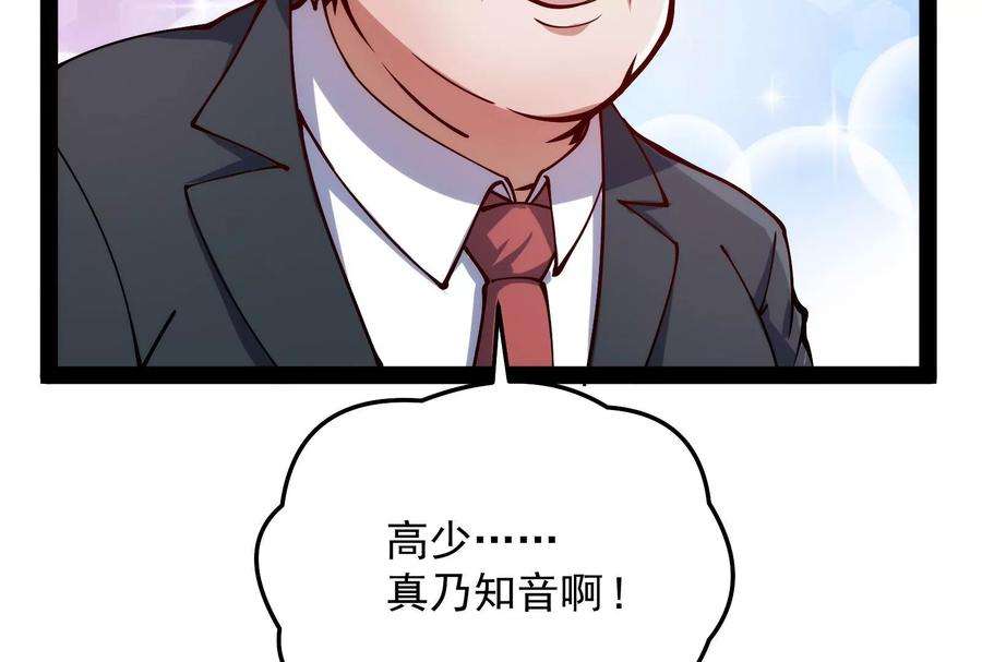 打爆诸天85话 武打明星 影后姬秀