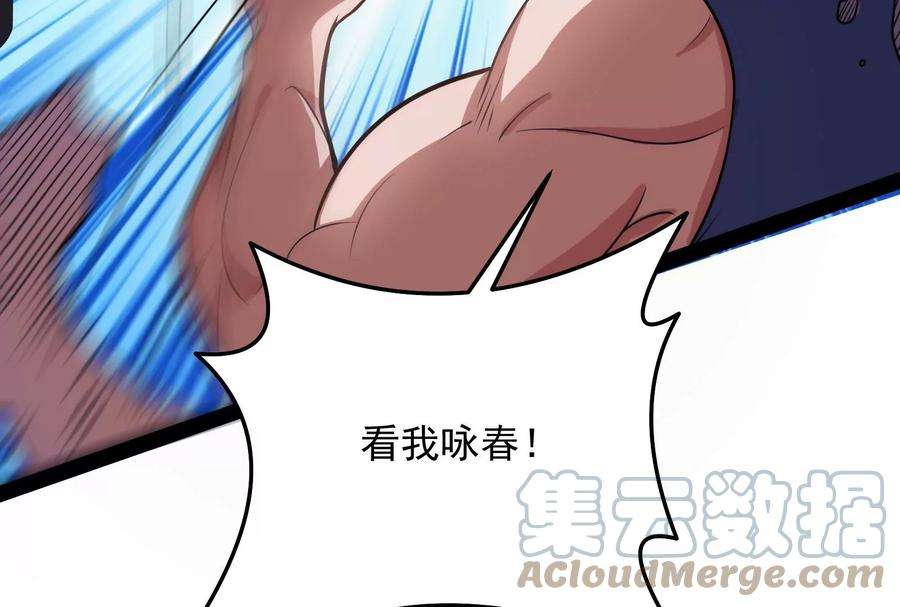 打爆诸天85话 武打明星 影后姬秀