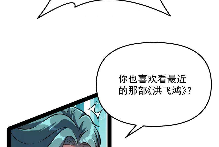 打爆诸天85话 武打明星 影后姬秀