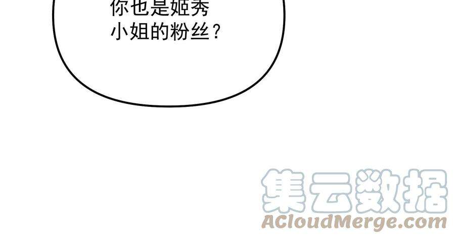 打爆诸天85话 武打明星 影后姬秀