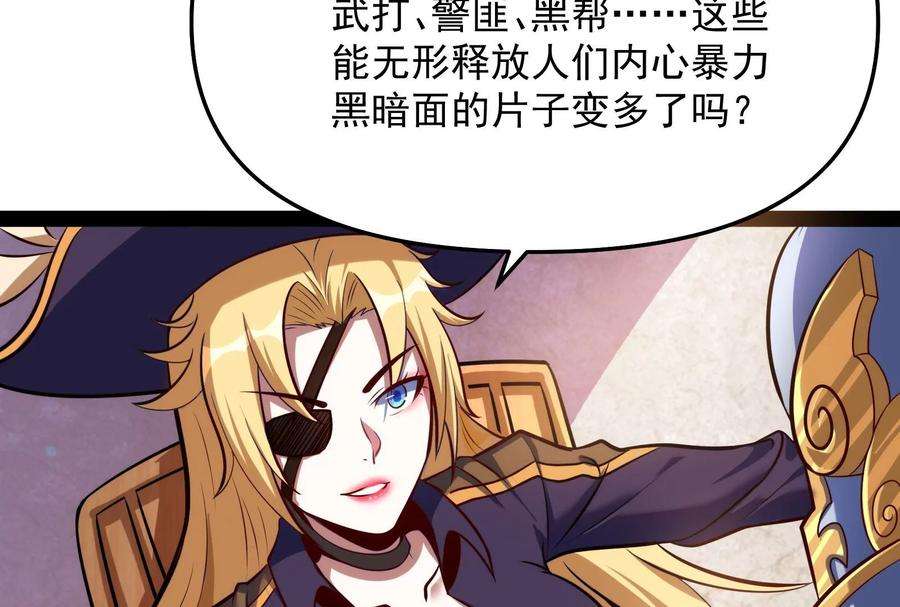 打爆诸天85话 武打明星 影后姬秀