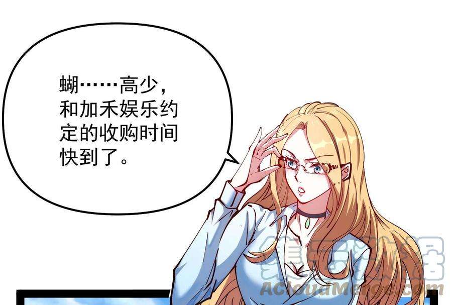打爆诸天85话 武打明星 影后姬秀