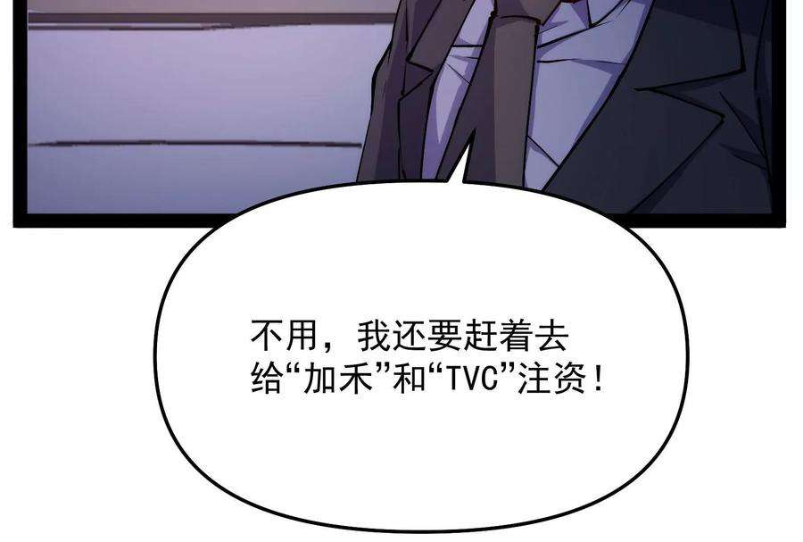 打爆诸天85话 武打明星 影后姬秀