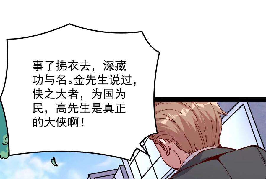 打爆诸天85话 武打明星 影后姬秀