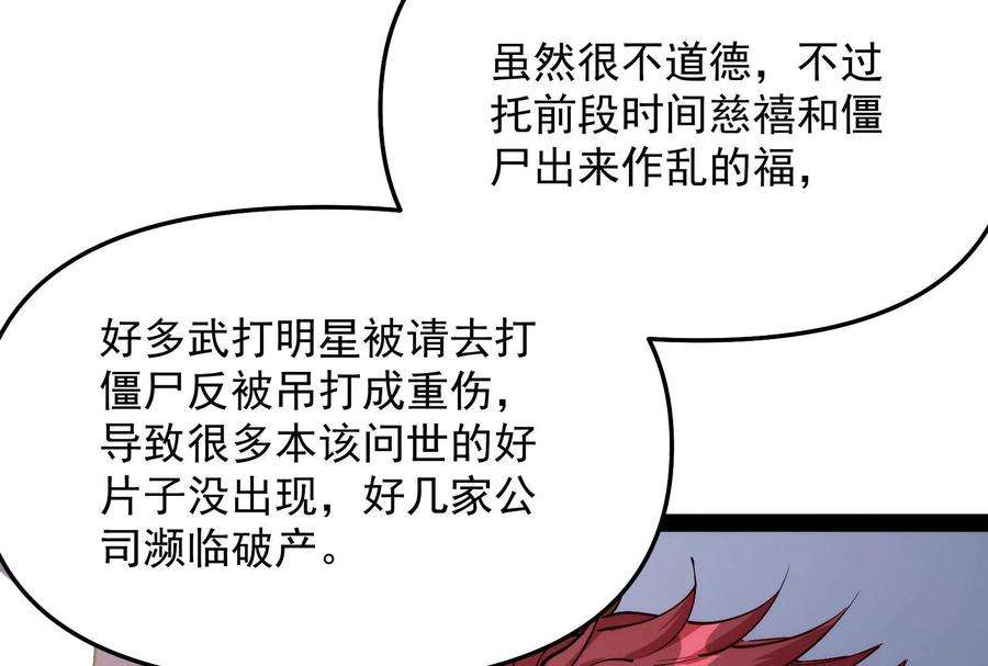 打爆诸天85话 武打明星 影后姬秀