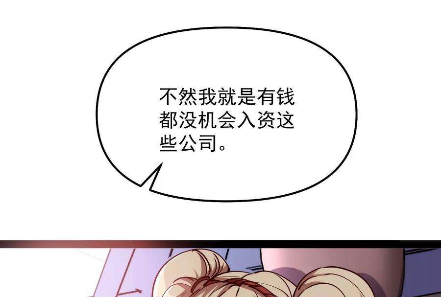 打爆诸天85话 武打明星 影后姬秀