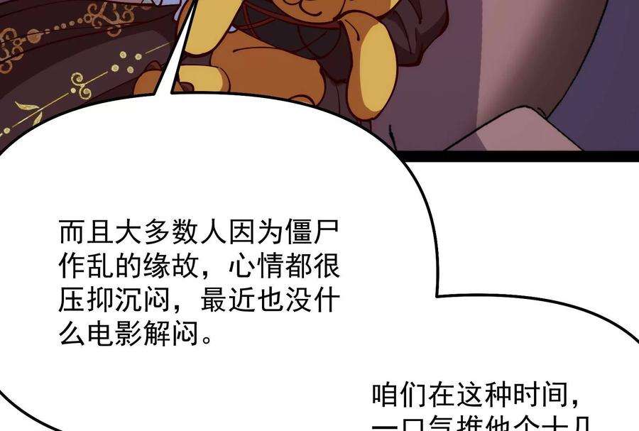 打爆诸天85话 武打明星 影后姬秀