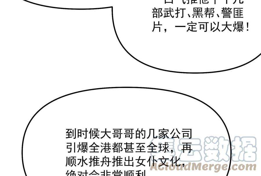 打爆诸天85话 武打明星 影后姬秀
