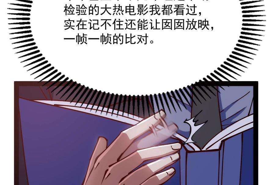 打爆诸天85话 武打明星 影后姬秀