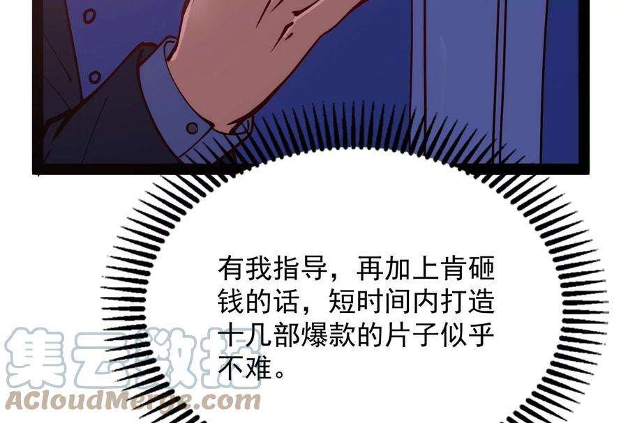 打爆诸天85话 武打明星 影后姬秀