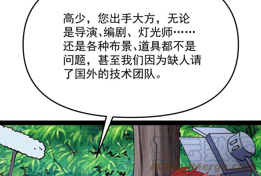 打爆诸天85话 武打明星 影后姬秀