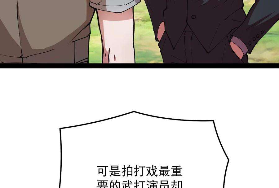 打爆诸天85话 武打明星 影后姬秀