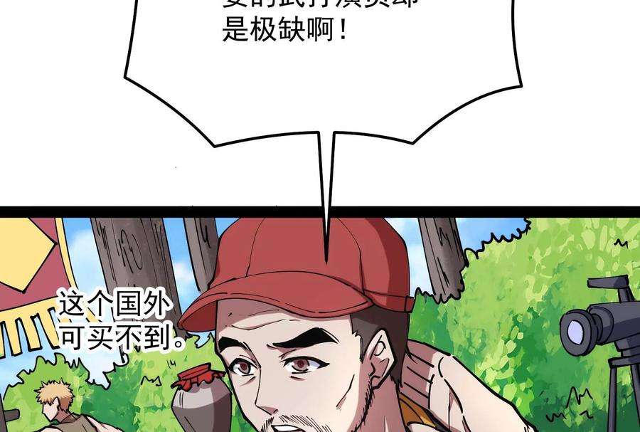 打爆诸天85话 武打明星 影后姬秀