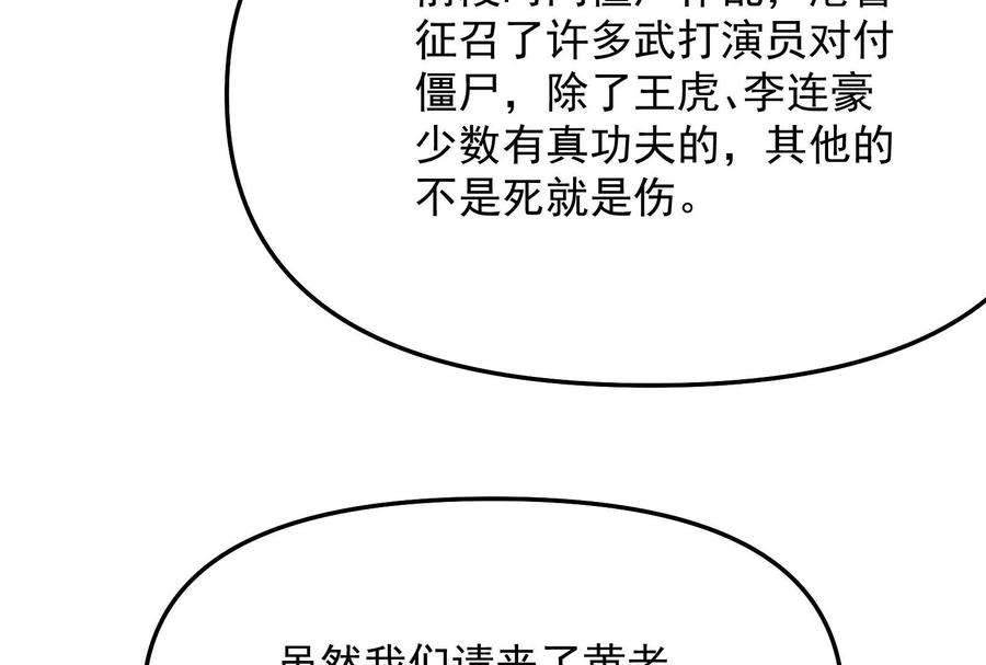 打爆诸天85话 武打明星 影后姬秀