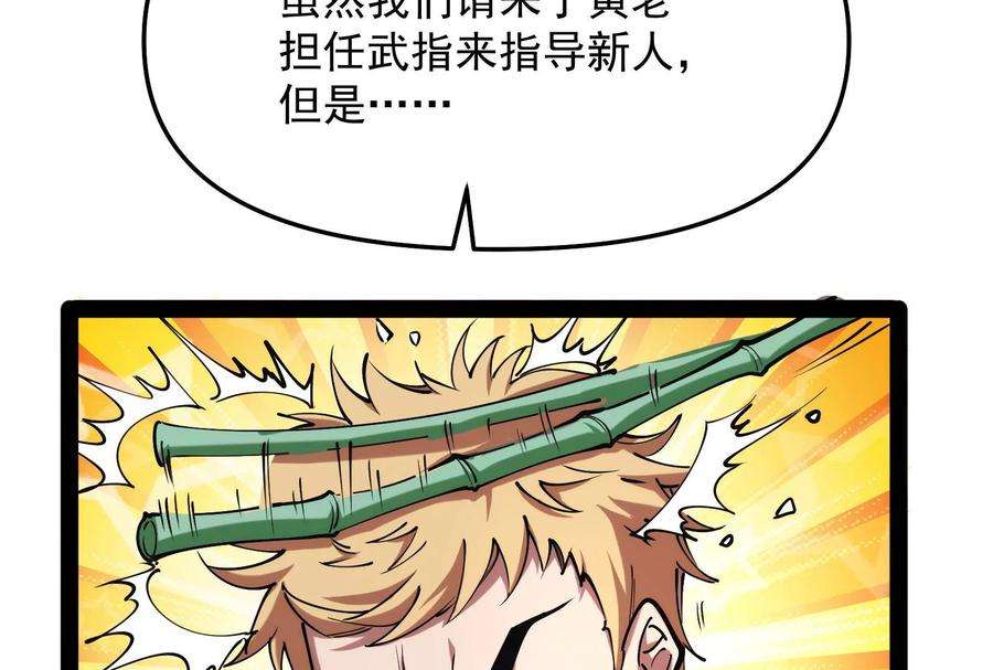 打爆诸天85话 武打明星 影后姬秀