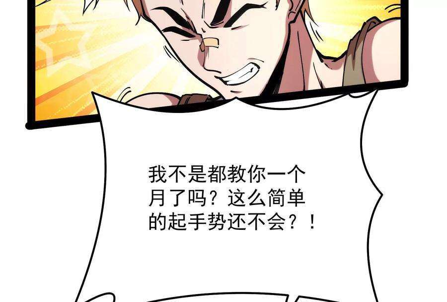 打爆诸天85话 武打明星 影后姬秀