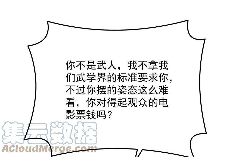 打爆诸天85话 武打明星 影后姬秀