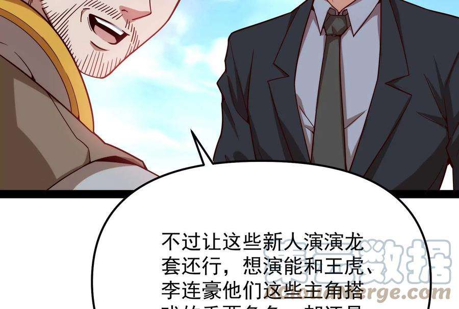 打爆诸天85话 武打明星 影后姬秀