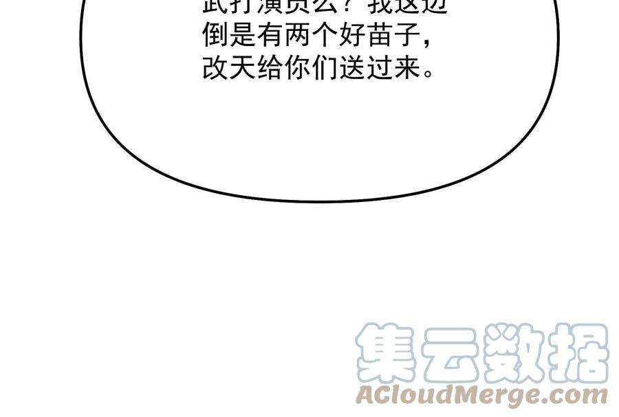 打爆诸天85话 武打明星 影后姬秀