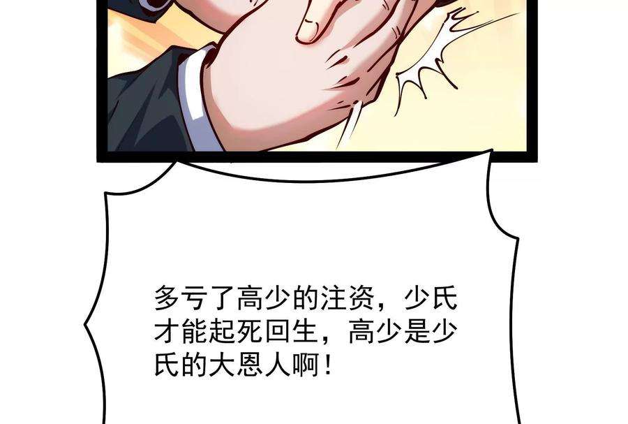 打爆诸天85话 武打明星 影后姬秀