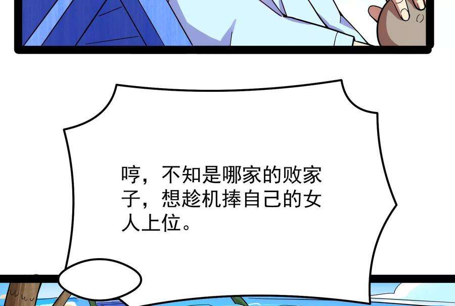打爆诸天85话 武打明星 影后姬秀