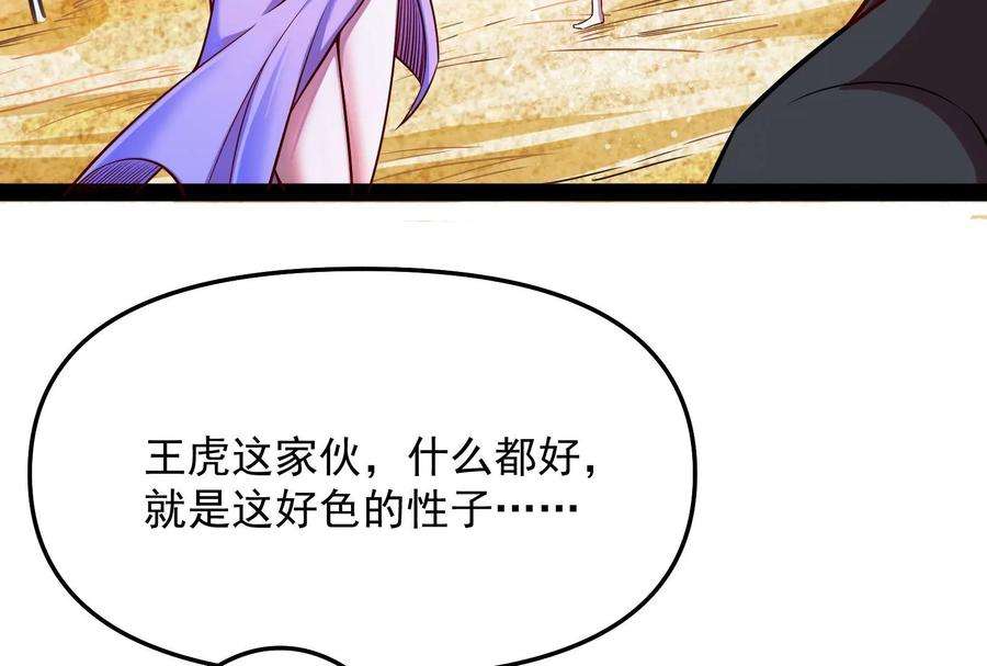 打爆诸天85话 武打明星 影后姬秀
