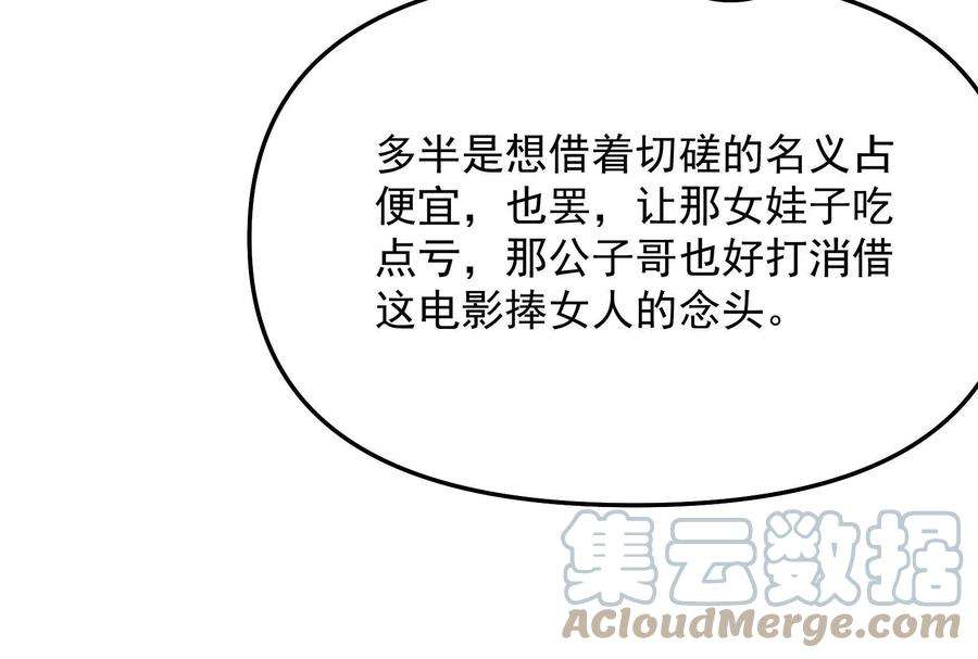 打爆诸天85话 武打明星 影后姬秀