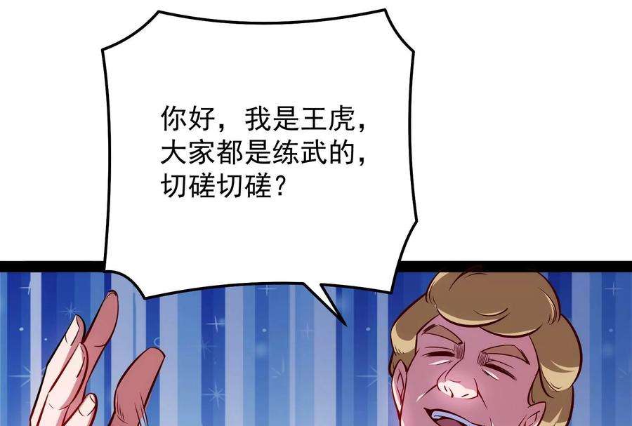 打爆诸天85话 武打明星 影后姬秀