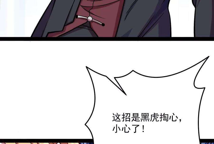 打爆诸天85话 武打明星 影后姬秀