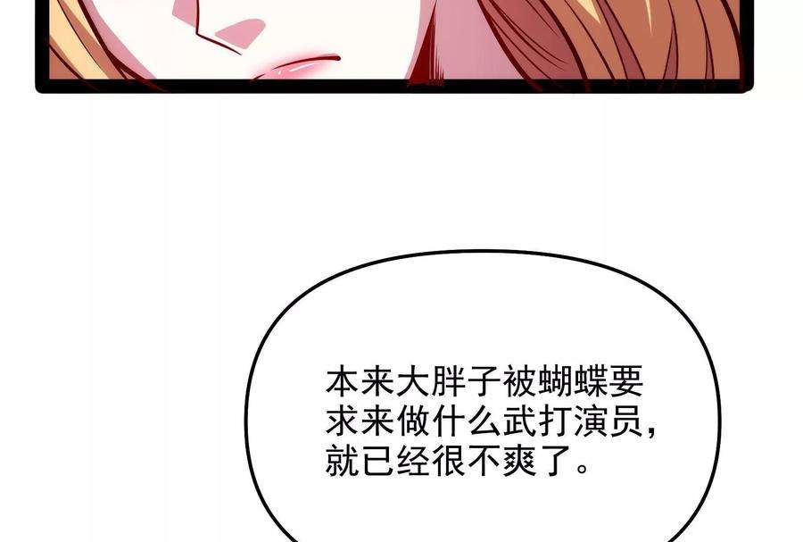 打爆诸天85话 武打明星 影后姬秀